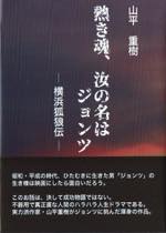 ジョンツ